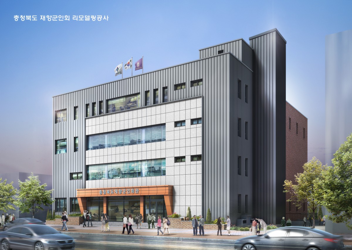 충청북도재향군인회관
